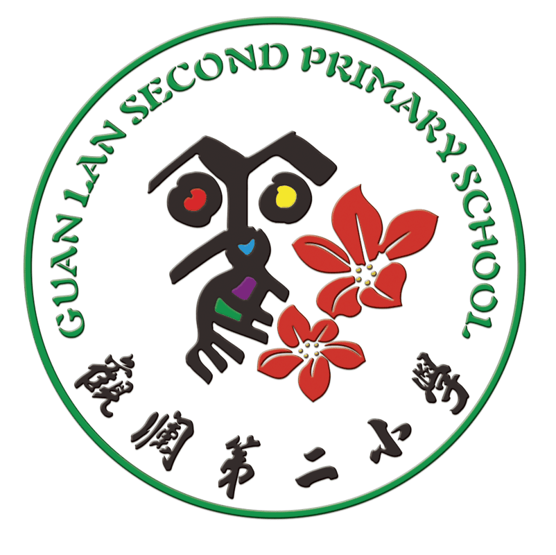 深圳市龙华区观澜第二小学